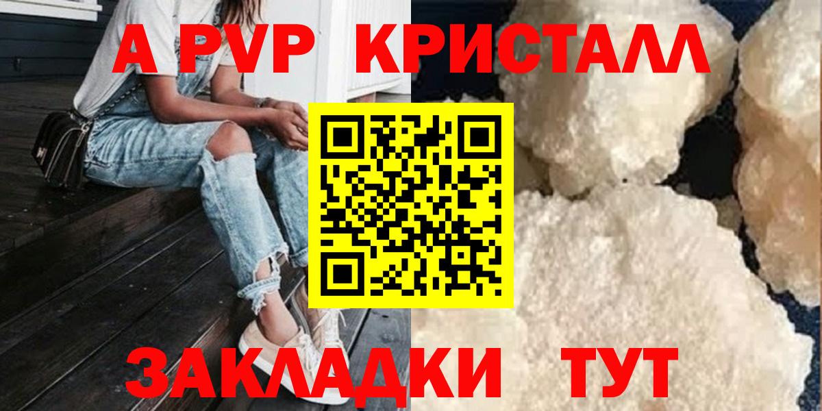 Альфа ПВП мука Уварово