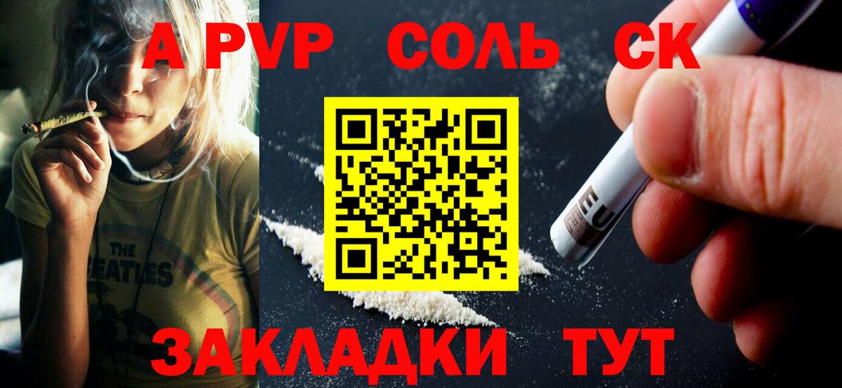 Уварово  A-PVP СК  продажа наркотиков  A-PVP  APVP Crystall  Alpha-PVP мука  Вход с VPN 