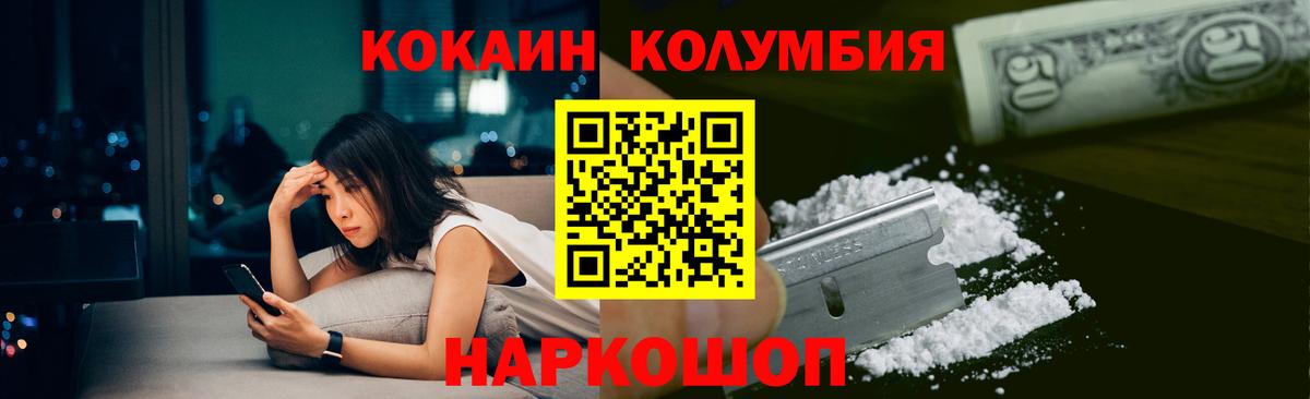 КОКАИН  Cocaine Эквадор  Уварово  Вход с VPN  Кокаин Боливия 