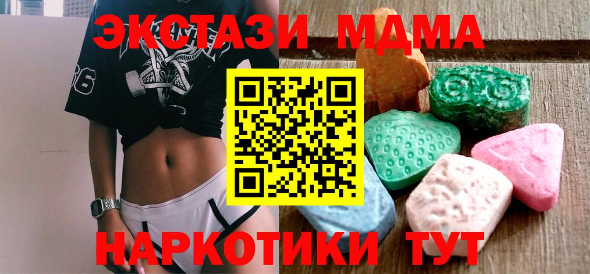 ЭКСТАЗИ 99%  ЭКСТАЗИ 280мг  Вход с VPN  ЭКСТАЗИ  Уварово 