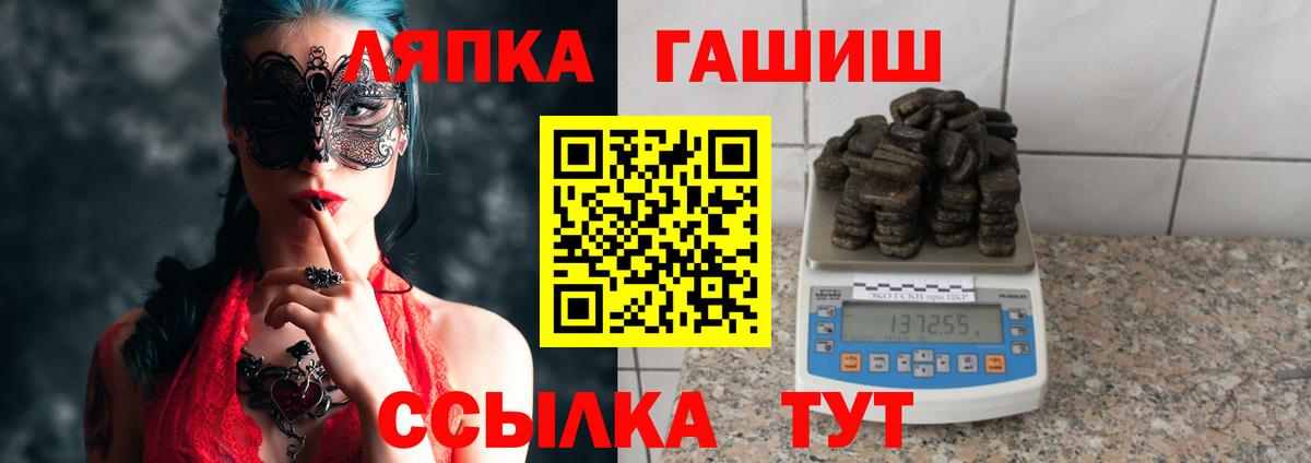ГАШИШ хэш Уварово