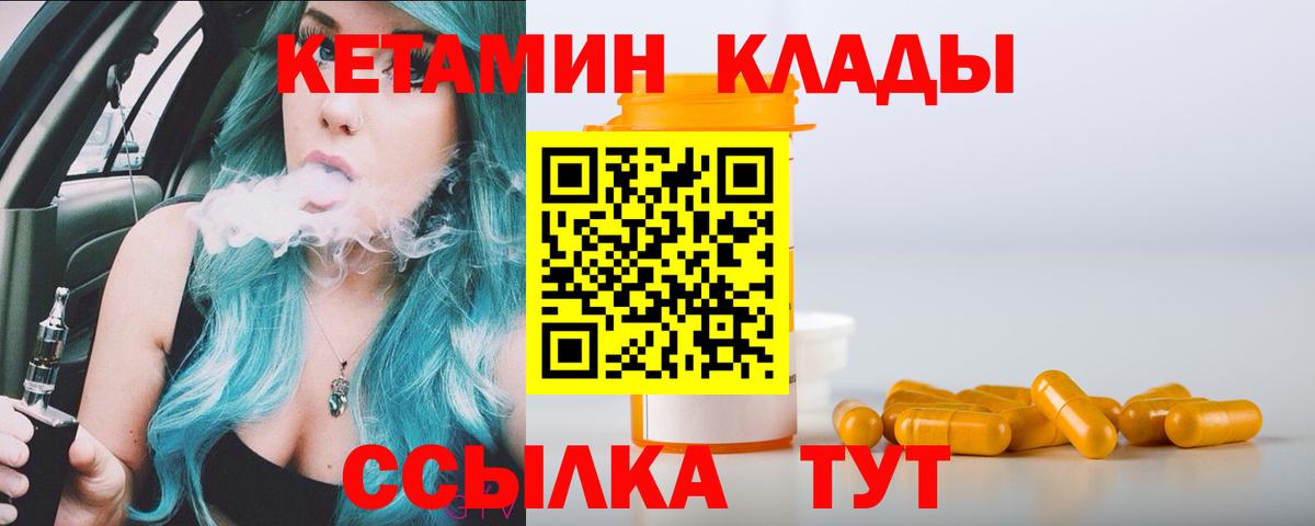 КЕТАМИН ketamine  Кетамин ketamine  Вход с VPN  Уварово 