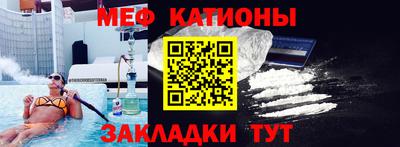 мяу мяу мука Краснокаменск