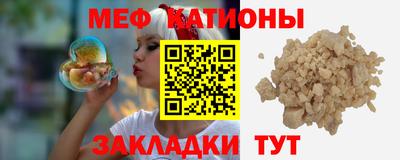 мяу мяу мука Краснокаменск