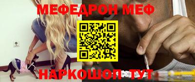 мяу мяу мука Краснокаменск