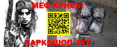 мяу мяу мука Краснокаменск