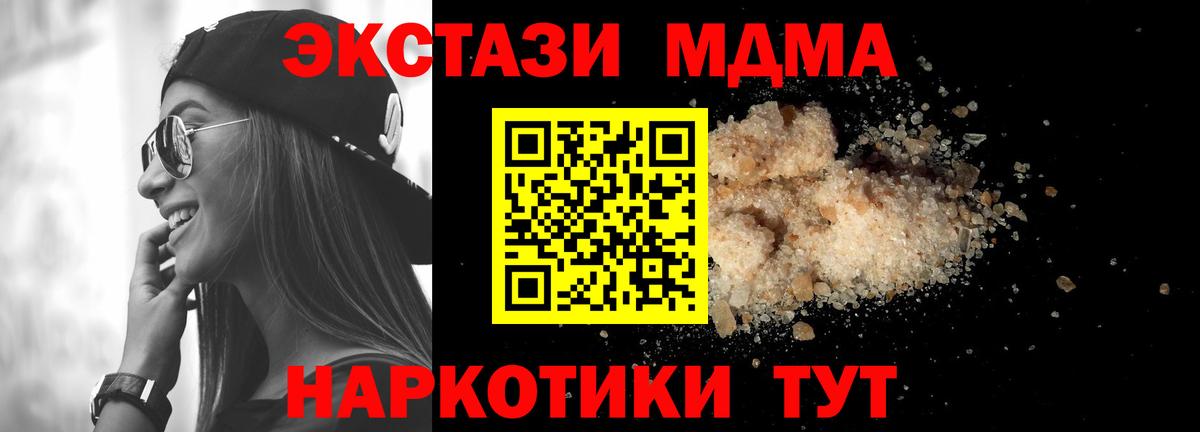 MDMA VHQ  МДМА VHQ  Вход с VPN  Уварово 