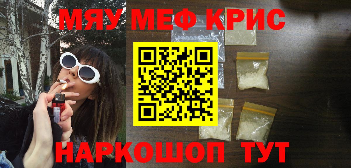Меф мука  Мефедрон  Уварово  МЕФ мука  Вход с VPN 