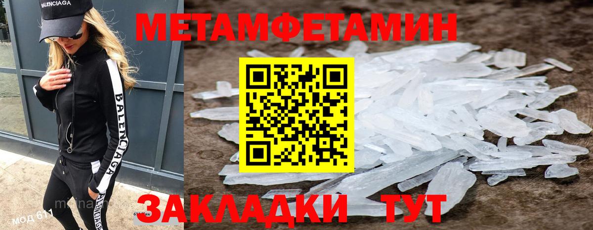 Метамфетамин витя  Метамфетамин витя  Вход с VPN  Первитин  Уварово 
