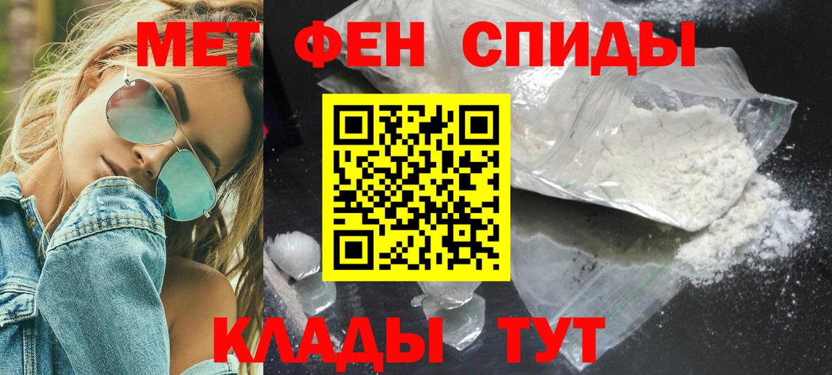 МЕТАМФЕТАМИН витя Уварово