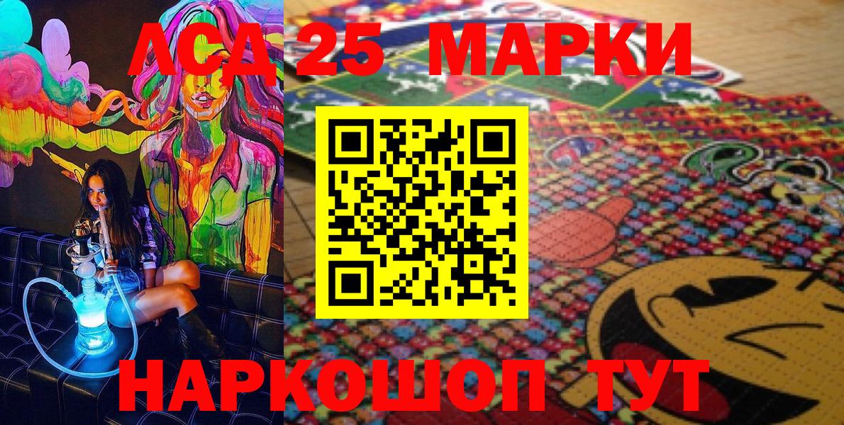 Марки N-bome 1,5мг Уварово