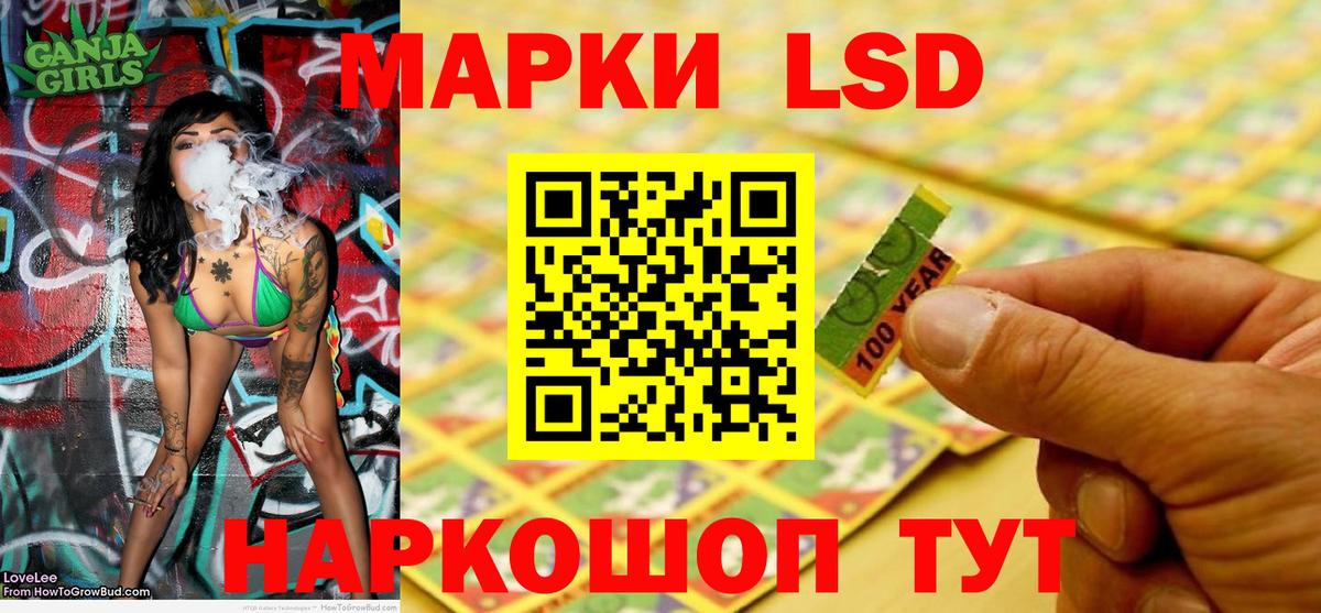 Уварово  Наркотические марки 1,8мг  Вход с VPN 