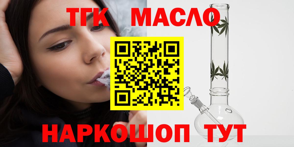 Дистиллят ТГК вейп с тгк  ТГК THC oil  Уварово  Вход с VPN 