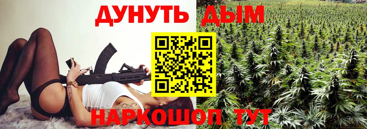 МАРИХУАНА тримм  Конопля Ganja  Уварово  Бошки Шишки сатива  Вход с VPN 